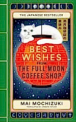 Best Wishes from the Full Moon Coffee Shop